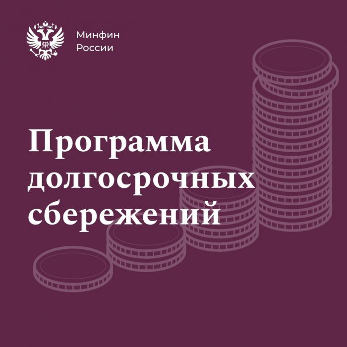 Как принять участие в ПДС?.